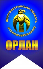 ФСЛ Орлан